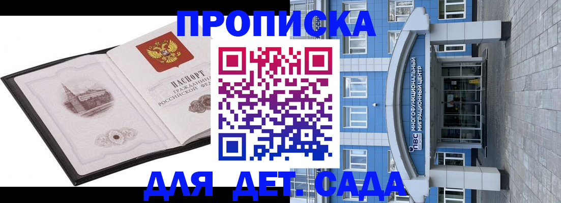 прописка поиск в Дигоре