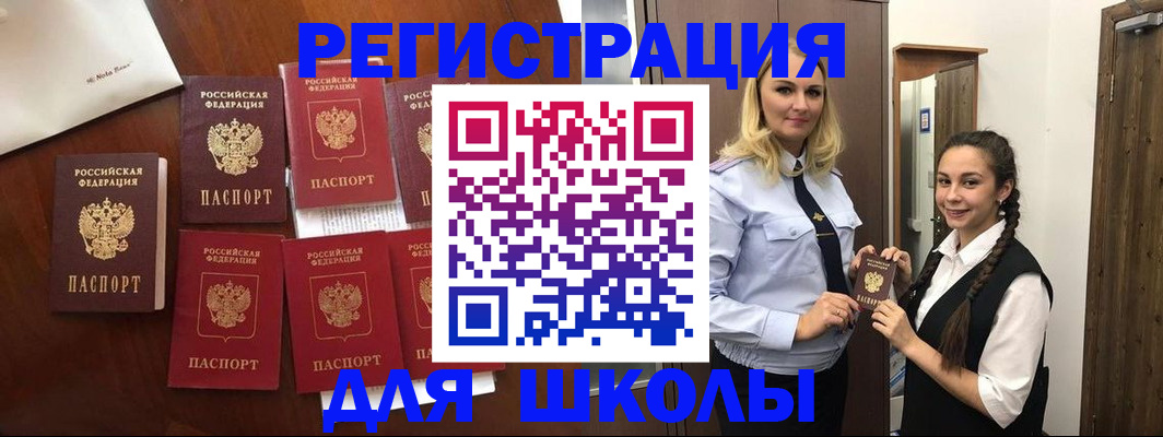 прописка для военкомата в Дигоре
