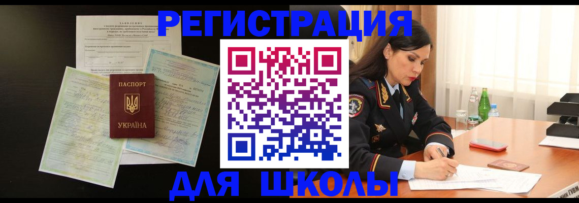 временная прописка в Дигоре