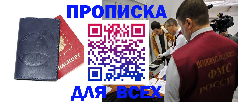 временная регистрация 2025 в Дигоре