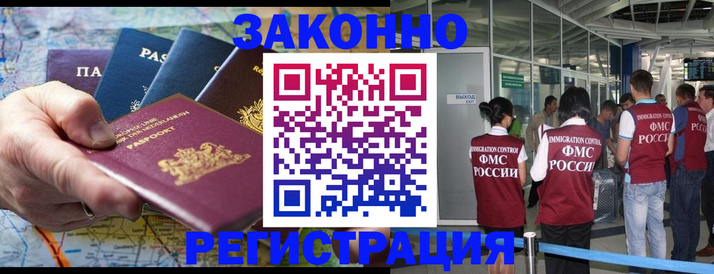 прописка гарантия в Дигоре